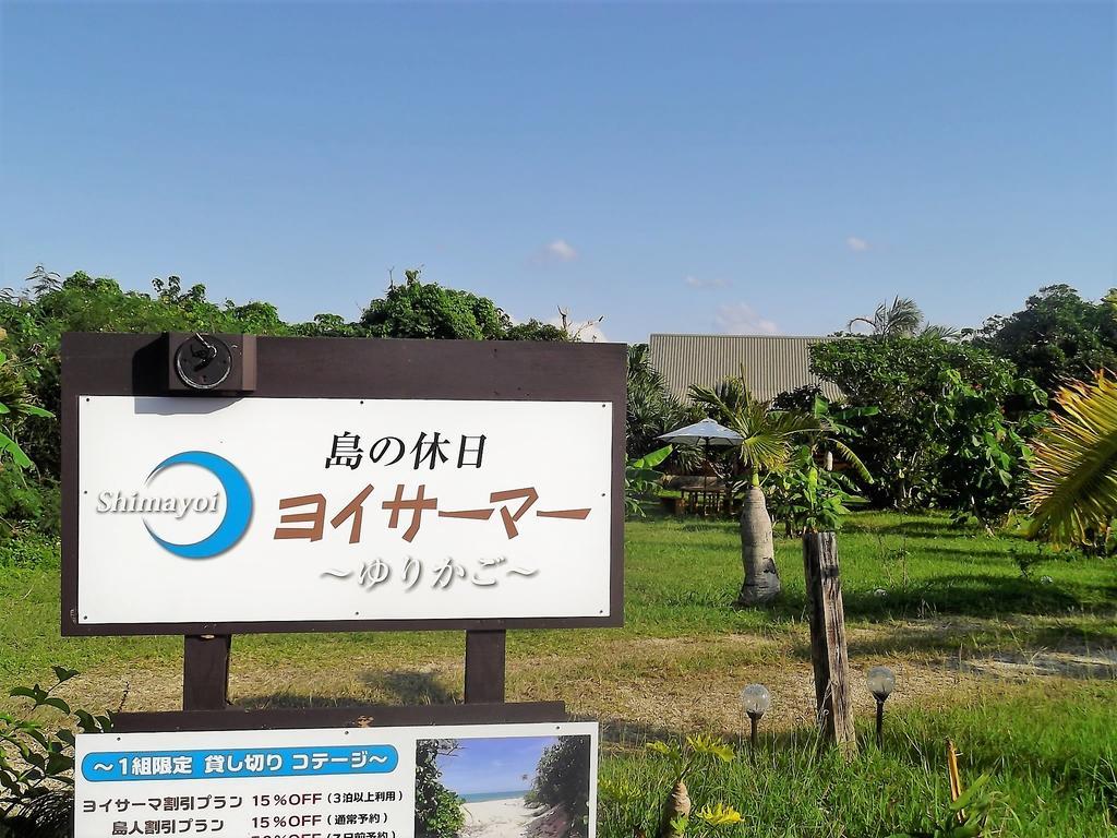 Yoisama Sunrise Beach House Ishigaki  Eksteriør bilde